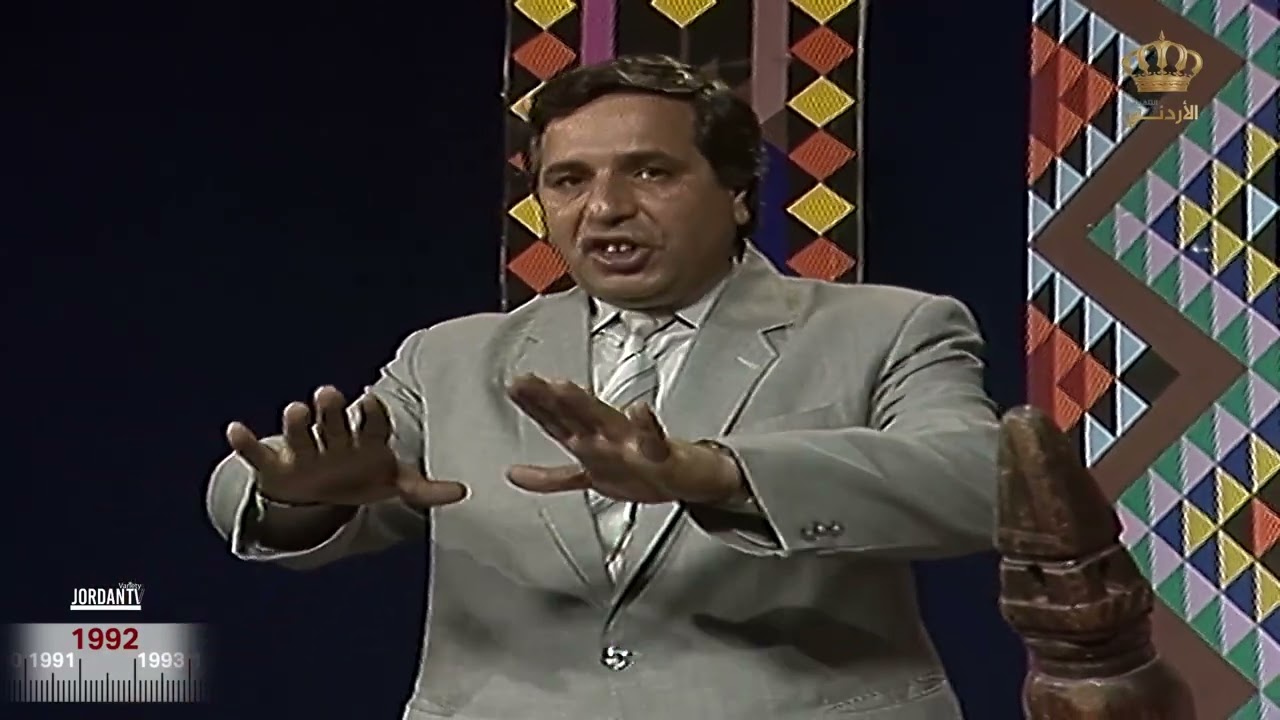 قصيدة عرار مع الشاعر الراحل عمر الفرا عام 1992