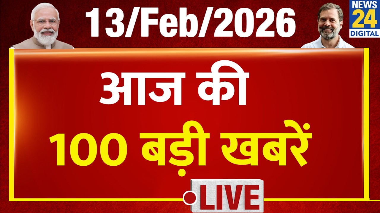 Top 100 News of the Day | News Shatak | 13 Feb 2026 | Modi | Rahul | BJP | Congress | INDIA