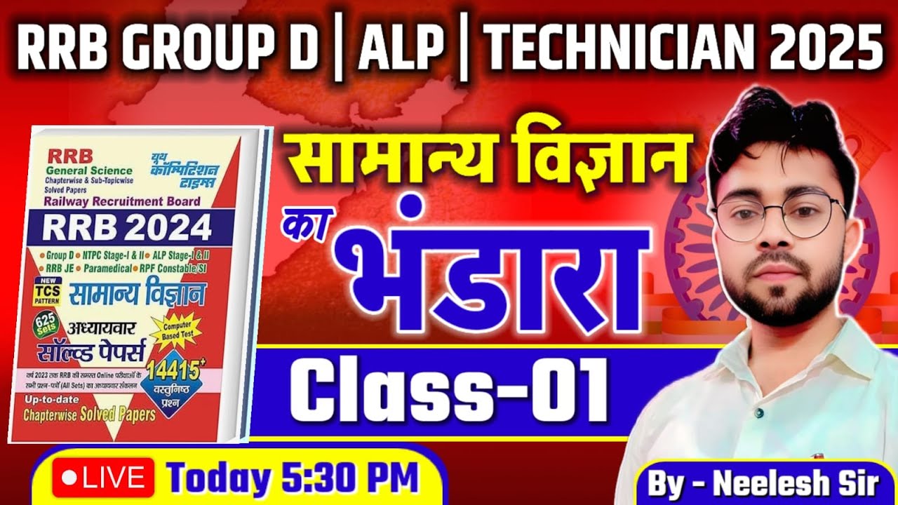GROUP D SCIENCE 2025 |RRBGROUP D SCIENCE |GROUP D MARATHONSCIENCE 2025 |GROUP D SCIENCE