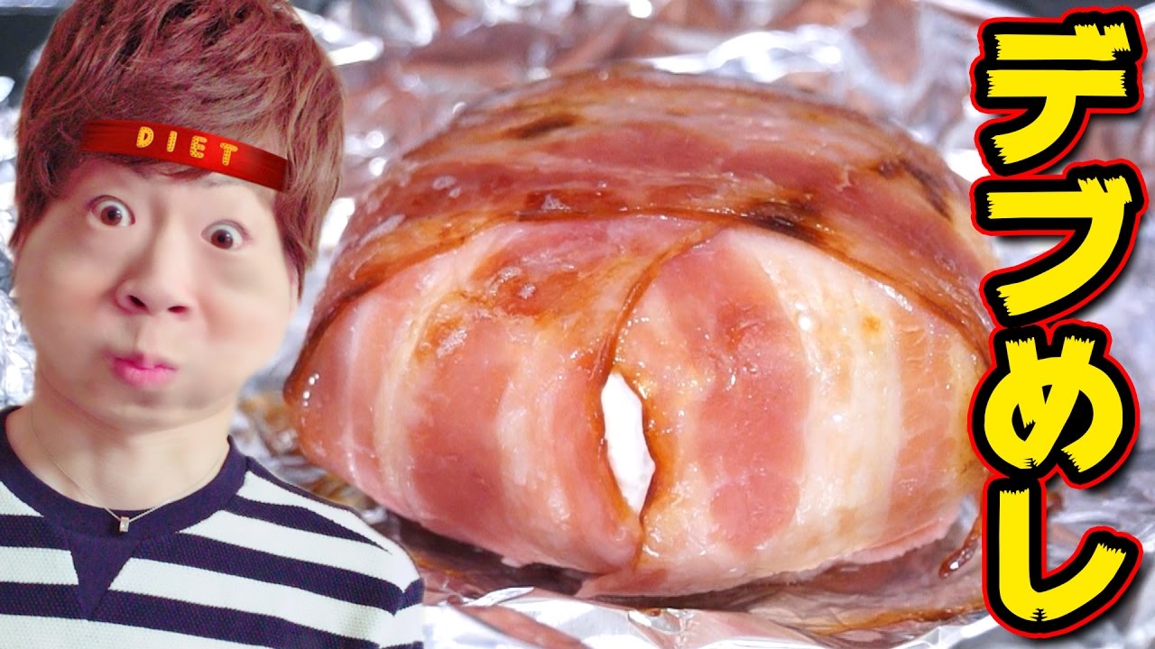 カロリーがヤバい「デブ飯」作ります。