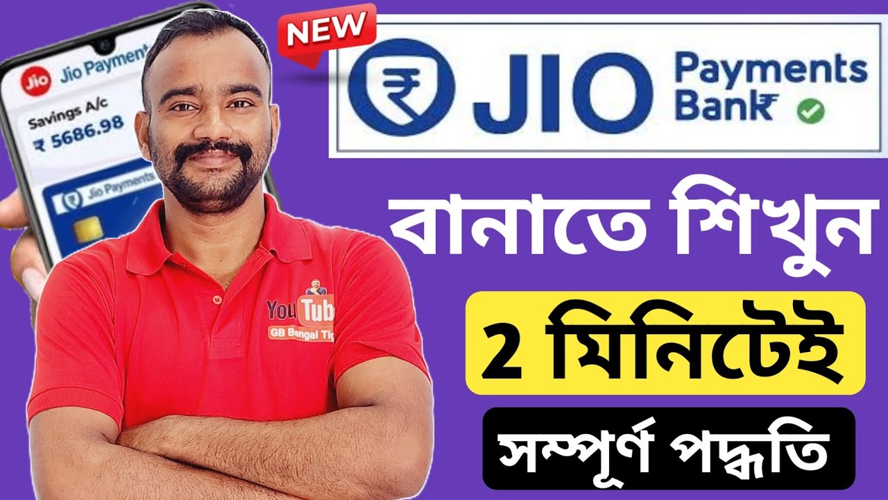 Jio Payments Bank Account Opening | Jio Payments Bank Account Opening Online Bengali 2025