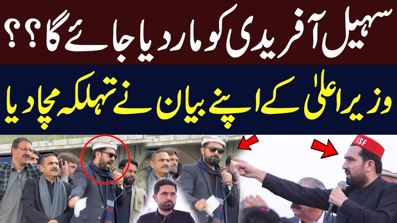 CM Sohail Afridi's Explosive Statement: Life in Danger? | PTI News | KPK Govt | Hum News | Pakistan