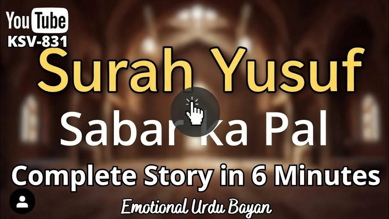  Surah Yusuf Sabr Ka Phal | Complete Story| Emotional Urdu Bayan |KSV-831 #surah #yusuf #quran #like