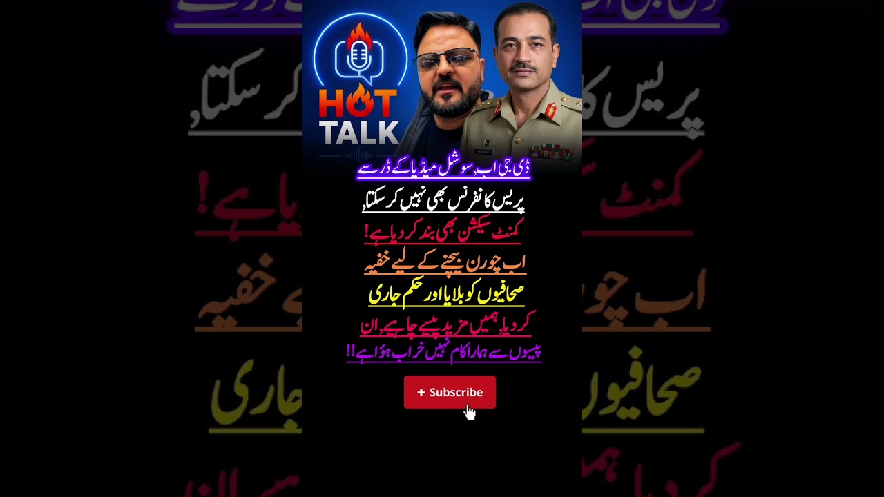 پیسوں سے ہمارا کام  خراب ہؤا ہے!! #viral #shorts #highlights #viralmoment #viralupdate #viralstory