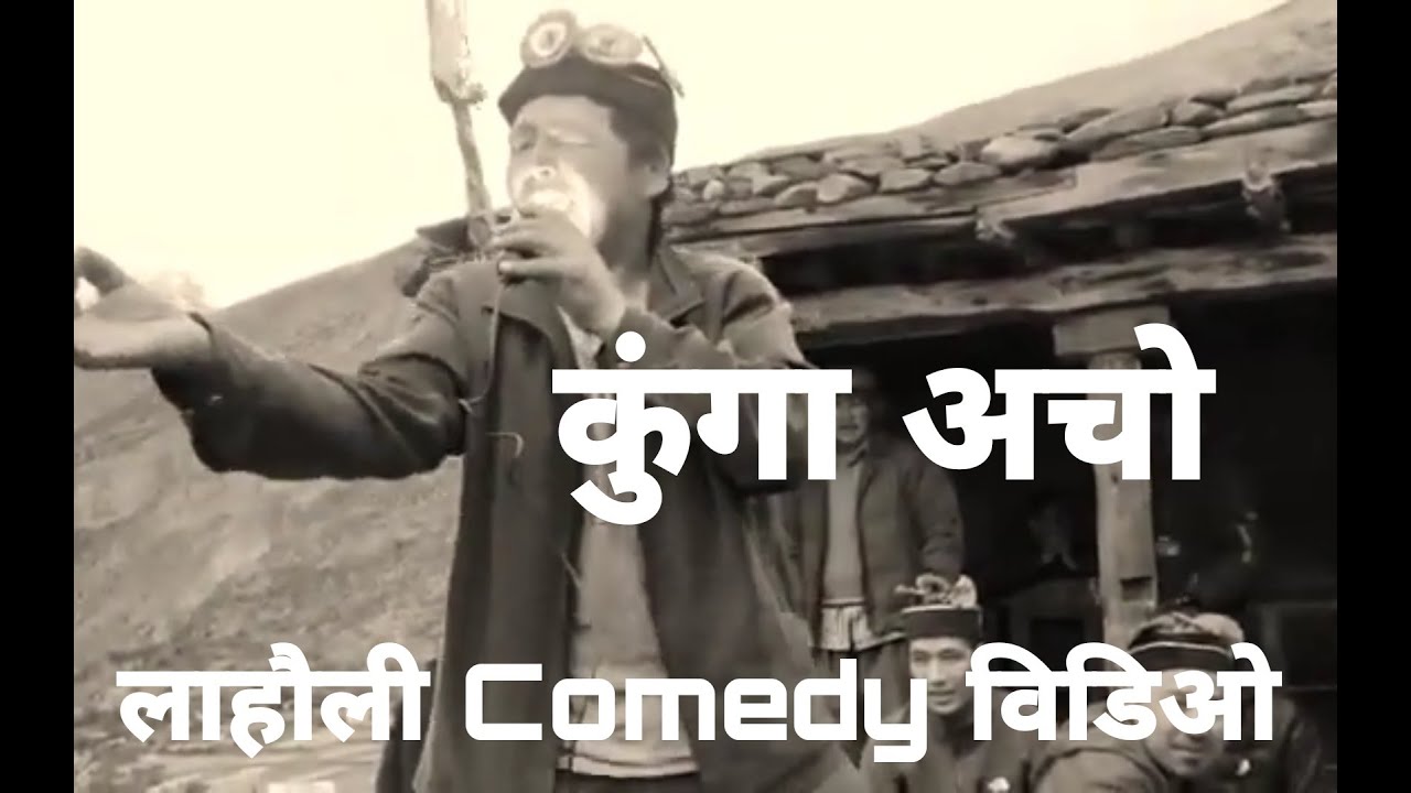 Izu Mazer wa।।Lahauli Comedy video with special mic  #KungaBhai😂😂😂😂😂