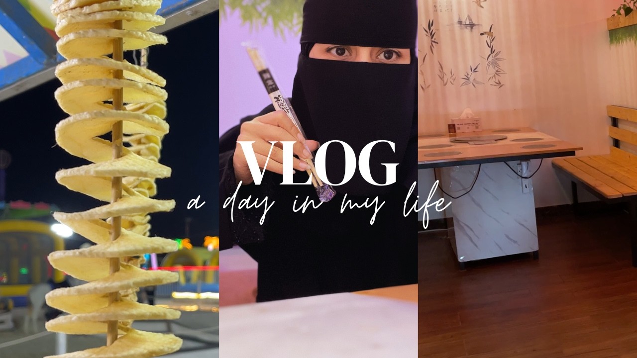 يومي كان مختلف قبل رمضان 🌙😱 | فلوق عفوي + أول تجربة أكل آسيوي أصلي 🍜🔥