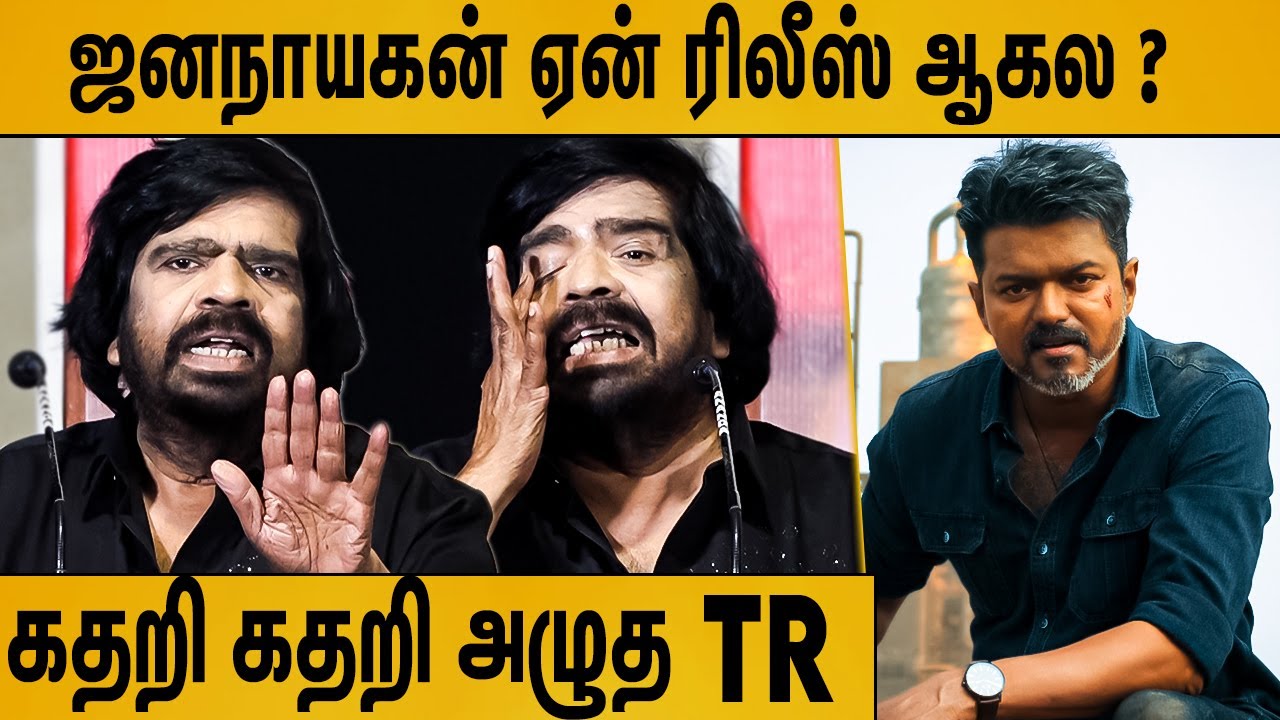 விஜய் என்னோட நண்பர் : மேடையில் கண்கலங்கி பேசிய TR : T Rajendar Latest Speech About TVK Vijay & Simbu