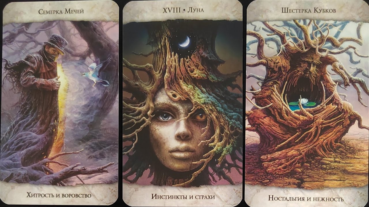 ОБЗОР + ПОСЛАНИЕ 🧿🌿🧿 ТАРО ИНСАЙТ 💎🪬💎#шуратаро#обзор#колод#таро#Инсайт#эзотерика#