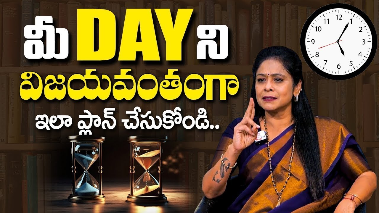 How to Plan Your Day Like a Champion |Win Every Morning | Rajitha Mynampally |SumanTV MotivationLife