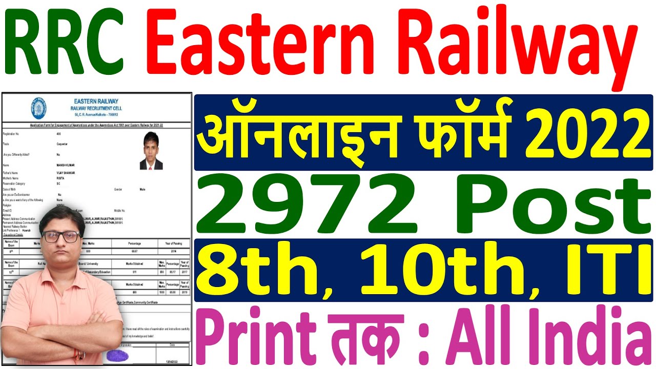 Eastern Railway Apprentice Online Form 2022 &brvbar; How to Fill RRC ER Railway Apprentice Online Form 2022