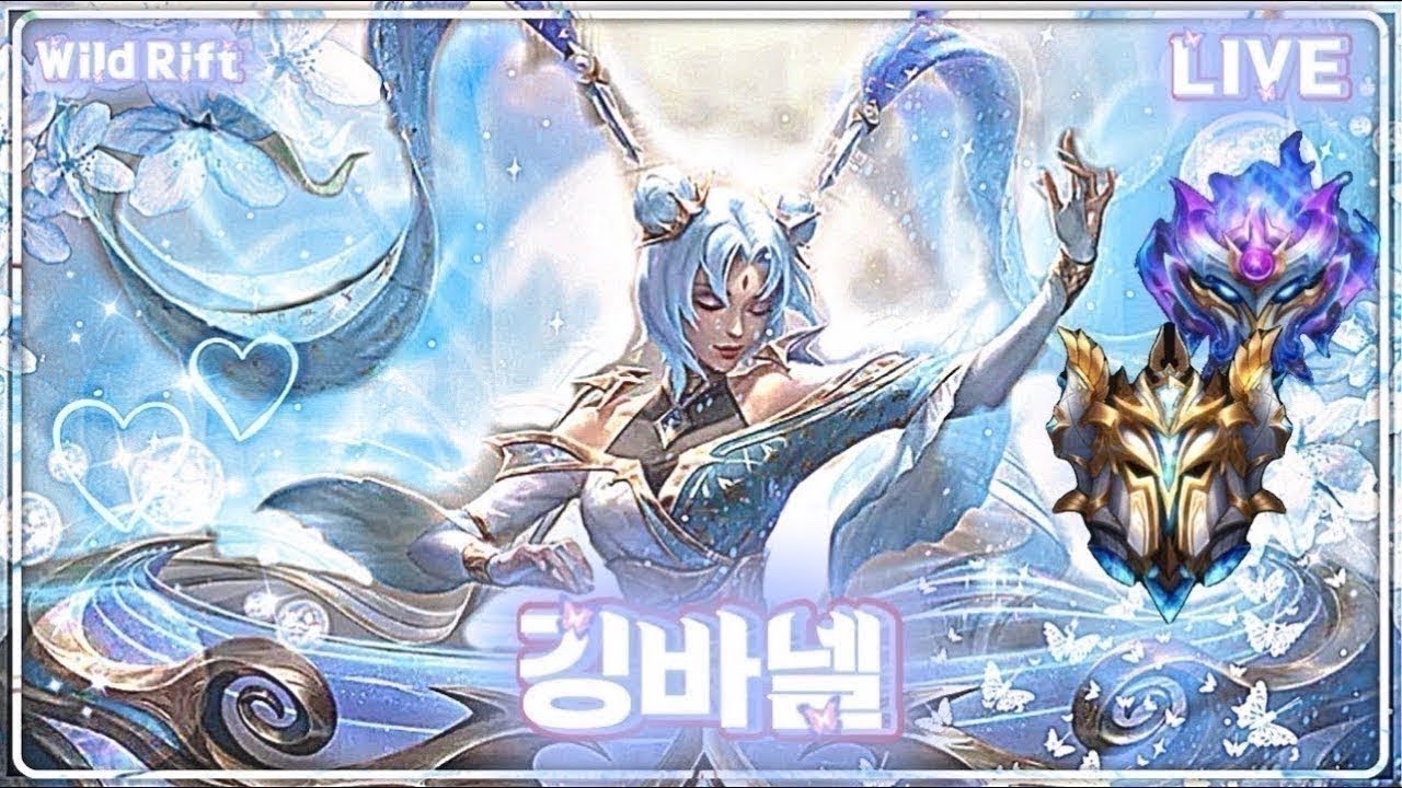 오랜만이에요🩷 [와일드리프트][wildrift]