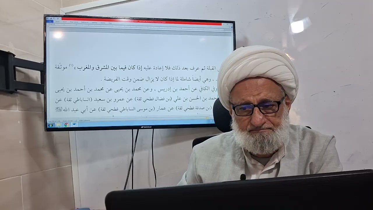 بحث خارج فقه/ ما بين اليمين واليسار قبلة، حاكمة على الروايات، تعاد الصلاة داخل الوقت لا خارجه