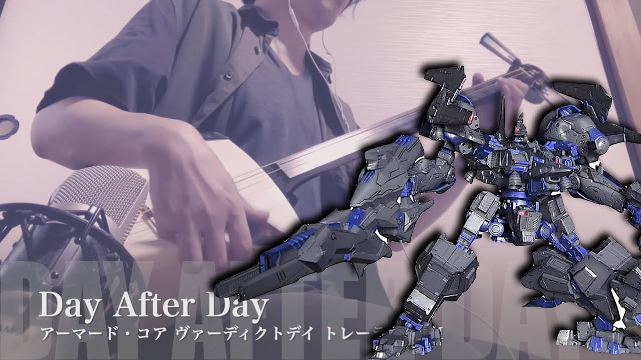【Day After Day/アーマード・コア】三味線だけで弾いてみたら火傷したぜ [ARMORED CORE VERDICT DAY - Japanese Music Shamisen Cover]