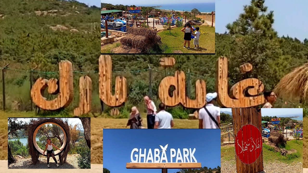 حديقة غابة بارك جيجل😎 Ghaba Park jijel