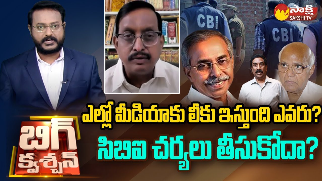 Sr. Journalist P Vijayababu On YS Viveka Case | CBI Enquiry | Big Question @SakshiTV
