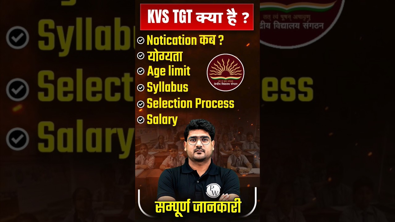 KVS TGT Vacancy 2024 | What is KVS | Age Limit, Syllabus | KVS Salary 2024 #Shorts