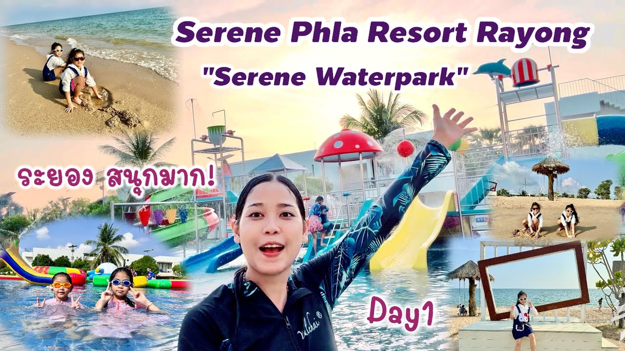 Serene Phla Resort Rayong!! โรงแรมสำหรับเด็กๆ ที่พ่อแม่ปลื้มมาก ชายหาดสวย สะอาด พร้อมโชว์กระบองไฟ