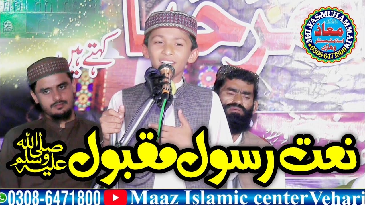 Naty Rasul s a w By Muhammad Anas Muhammadi Sahib Kamal Kr Dea Is Bchy Ny Lazmi Suny