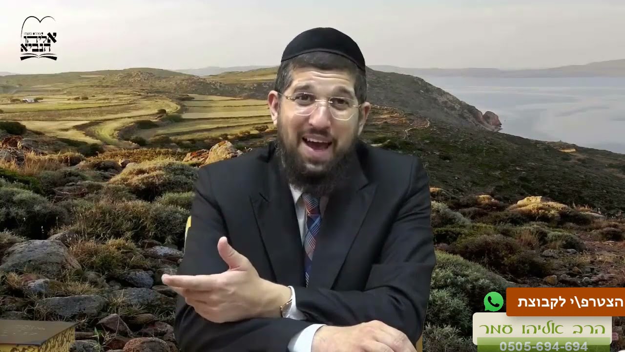 על מה הרג שלמה המלך את אדוניה ??|הרב אליהו עמר