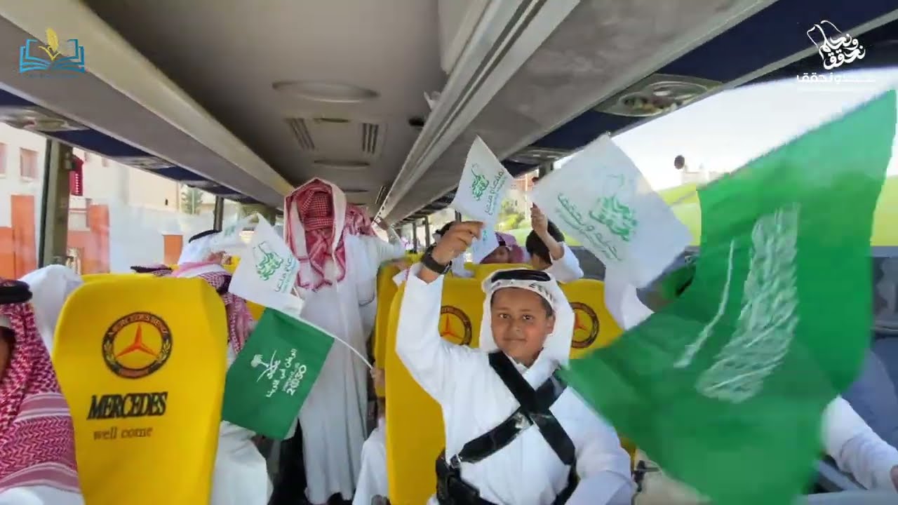 إحتفال اليوم الوطني السعودي ٩٤مجمع وادي محرم التعليمي بإستضافة كوفي ومعمل الشيوخ للورد الطائفي