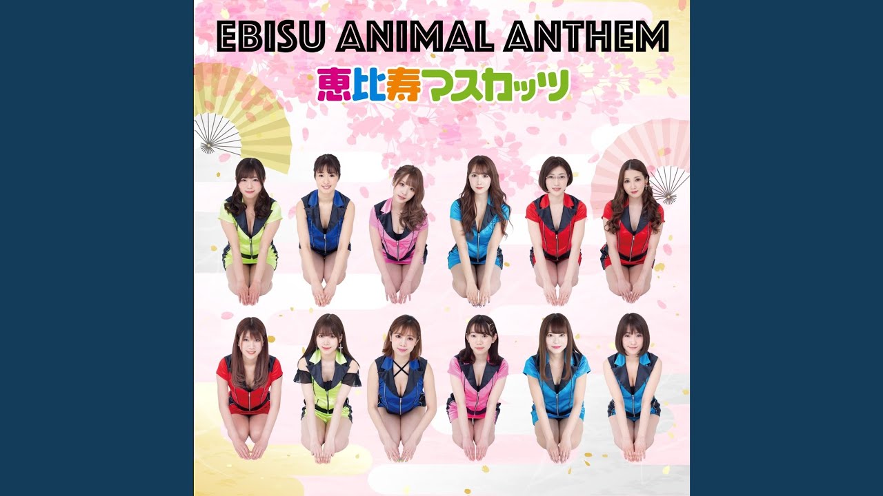 EBISU ANIMAL ANTHEM