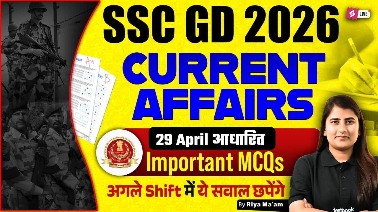 SSC GD Current Affairs 2026 | SSC GD Current Affairs Expected Questions | SSC GD Class | Riya Mam