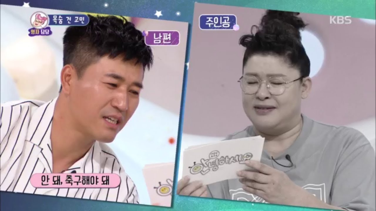 안녕하세요 - 34년 동안 매일 축구하는 61세 축구광 남편.20180827