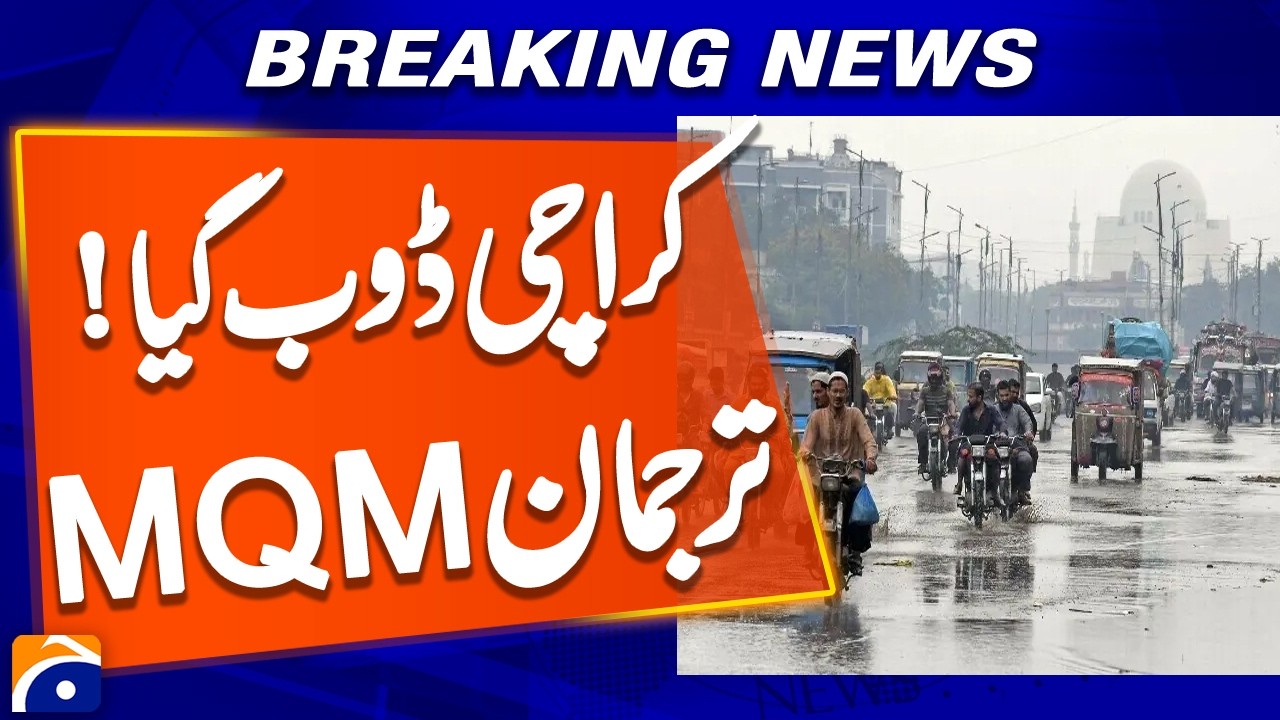 Karachi Submerged - MQM Pakistan Spokesperson ON Rain | Geo News