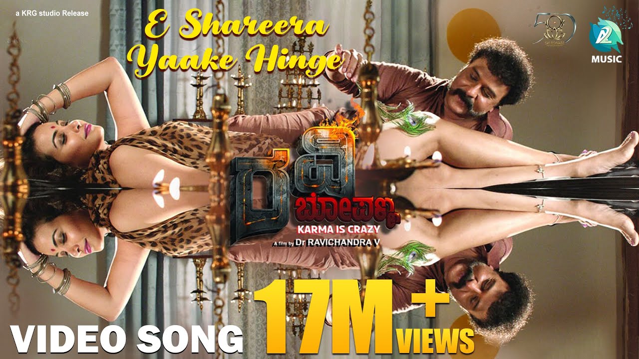 E Shareera Yake Hinge VideoSong |Ravi Bopanna| Dr Ravichandran V| KichchaSudeep| Kavya M shetty
