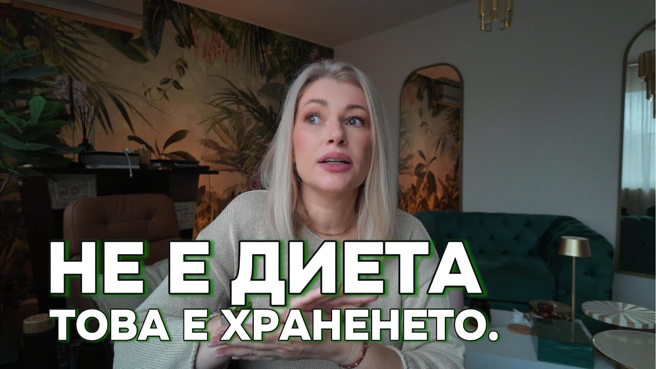 ТОВА е златният стандарт за жени 40+, от нутриционист (и къде са млечните в режима)