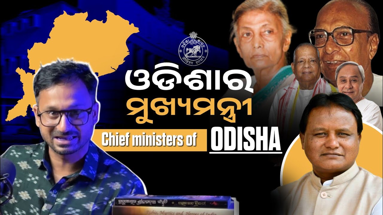 All Chief Ministers of Odisha | Odisha Political History Explained | Odia Sadha Bapua