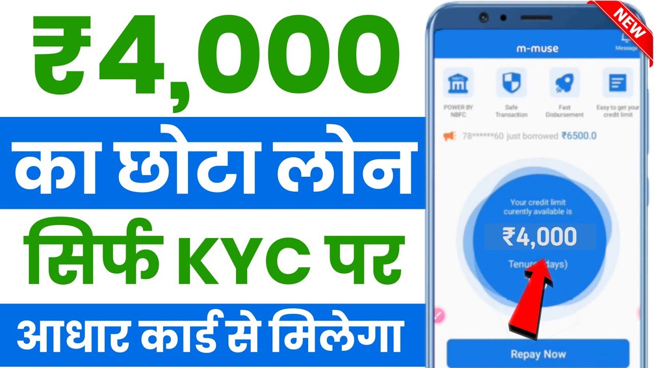 ✅ Adhaar & Pan Card Loan App - Review | Mobile se loan kaise le | Aadhar Card Loan Apply Online