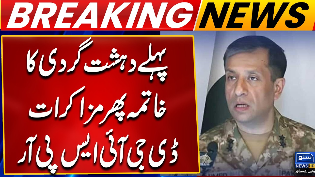 First End Ter**ism ,then Negotiations DG ISPR Statement For Afghanistan Leadership | Breaking News