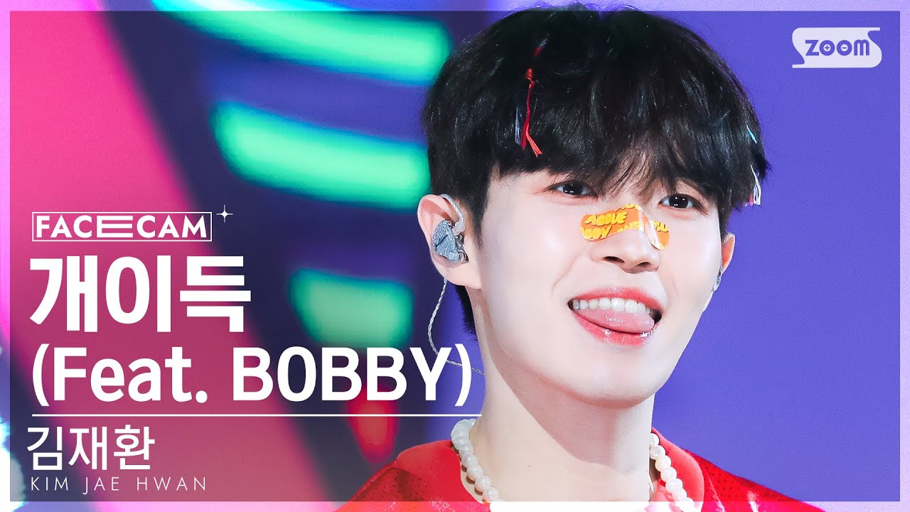 [페이스캠4K] 김재환 '개이득 (Feat. BOBBY)' (KIM JAE HWAN 'Lucky! (Feat. BOBBY)' FaceCam) @SBS Inkigayo 230625