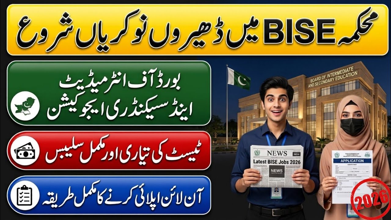 BISE Jobs 2026 Apply Online | Board of Intermediate & Secondary Education Jobs | Latest Govt Jobs