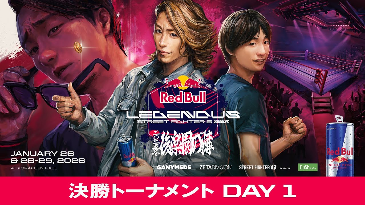 決勝トーナメント- DAY 1 / Red Bull LEGENDUS STREET FIGHTER 6 師弟杯 ~2025冬 後楽園の陣~