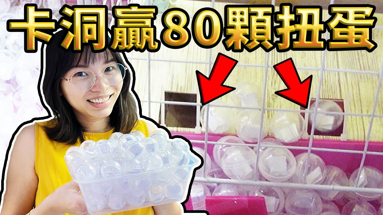 在娃娃機店怒噴了500元新幣能贏到什麽呢？