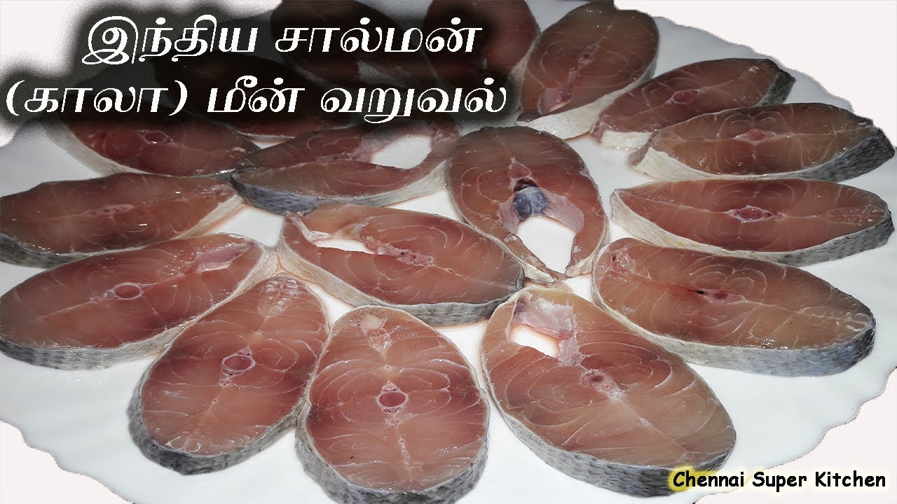 Fish Fry Recipe in Tamil |Kaala Fish/Salmon Fish Fry | Indian Fish | Chennai Super Kitchen