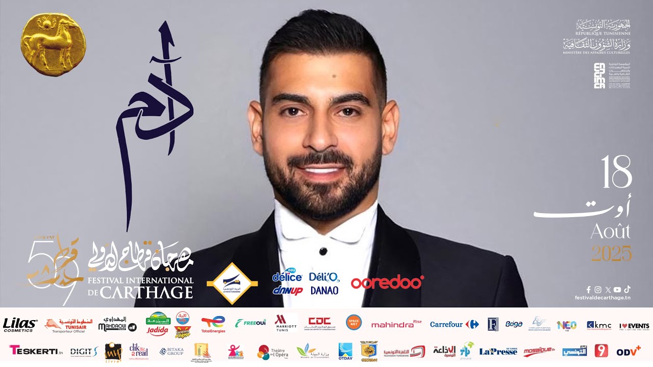 حفل آدم قرطاج | FIC 59 | Adam Live Concert Carthage
