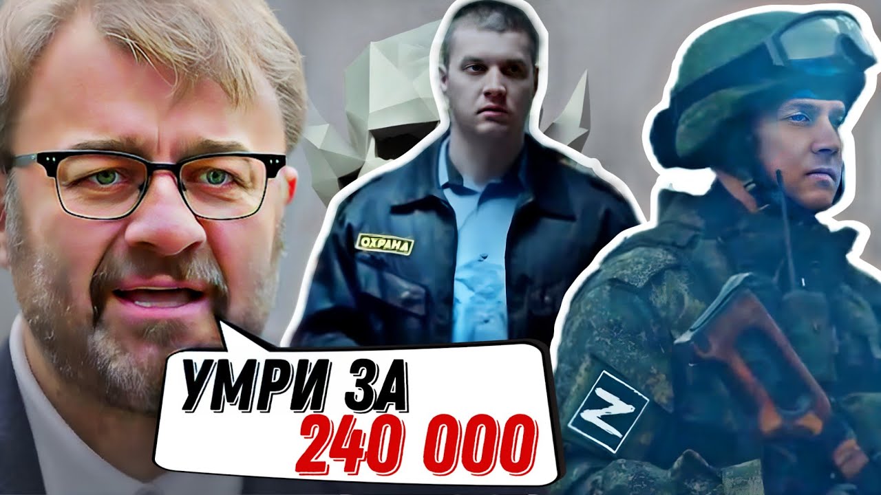 ВОЙНА = ДЕНЬГИ! Чем мотивируют россиян идти на фронт - Гражданская оборона