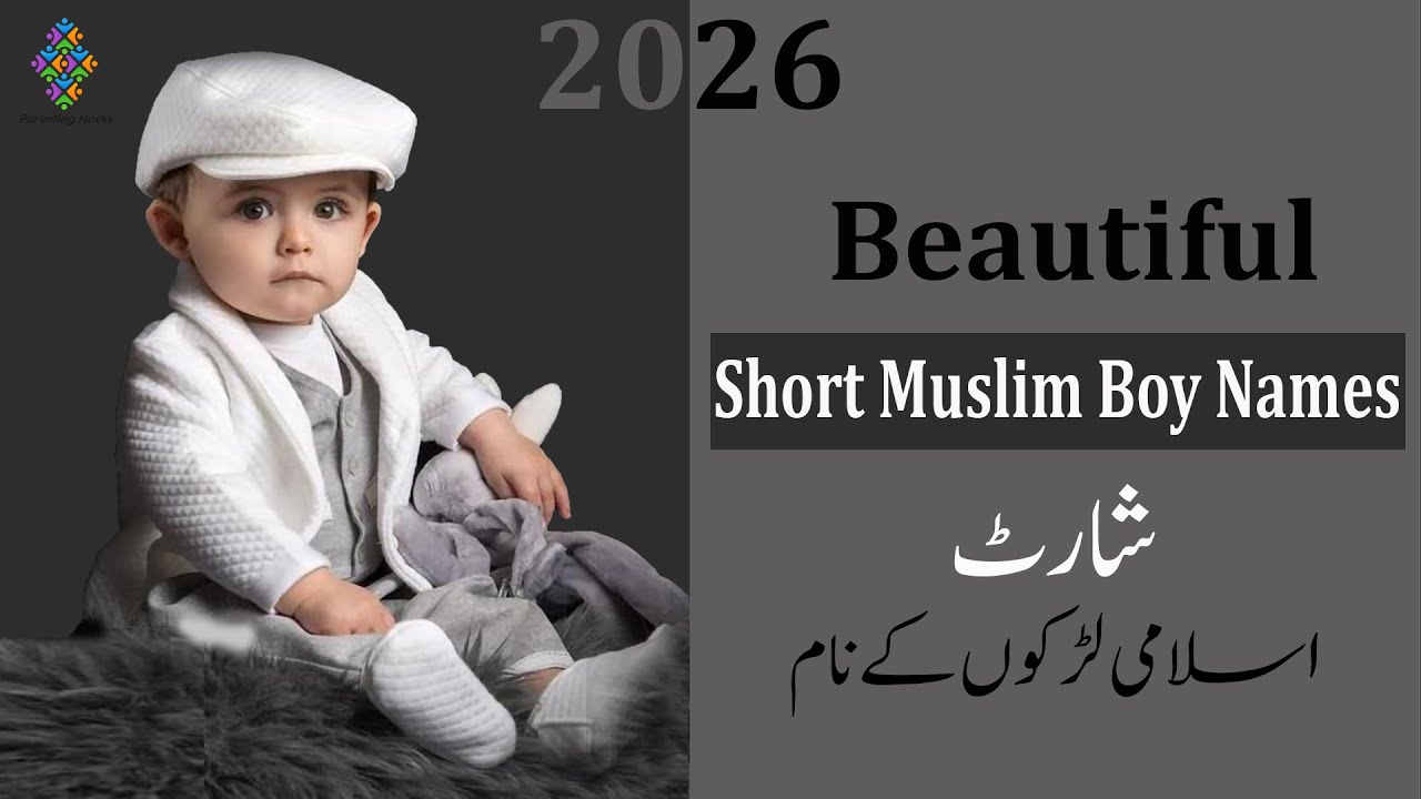 Unique & Popular Short Muslim Baby Boy Names with Meaning Urdu/Hindi 2026 |Top Muslim Boy Names 2026