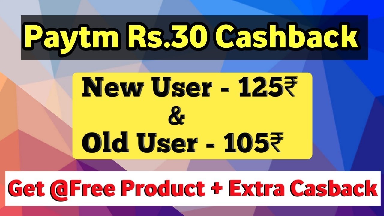 💥How to Get @Free Products, Paytm Rs.30 Flat Cashback,Get New User 125₹ & Old User 105₹💥