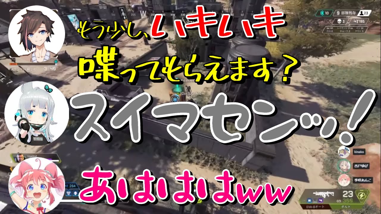 【APEX】ゆげ＆あんこ＆きなこ　ここすき動画　前編【杏戸ゆげ/季咲あんこ/きなこ(kinako)】