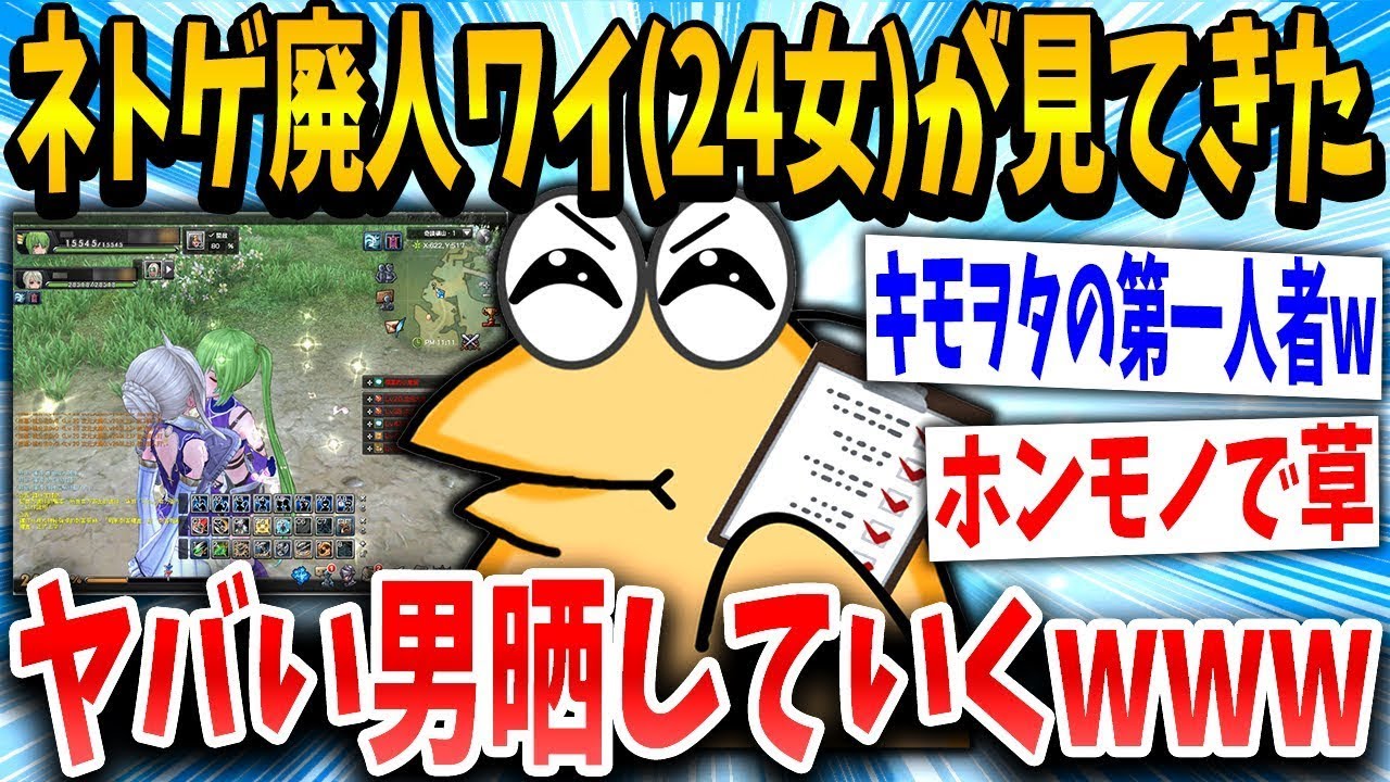 廃人の私「こいつ本物だなww」スレの住民「皆怪物すぎて笑える」→結果www