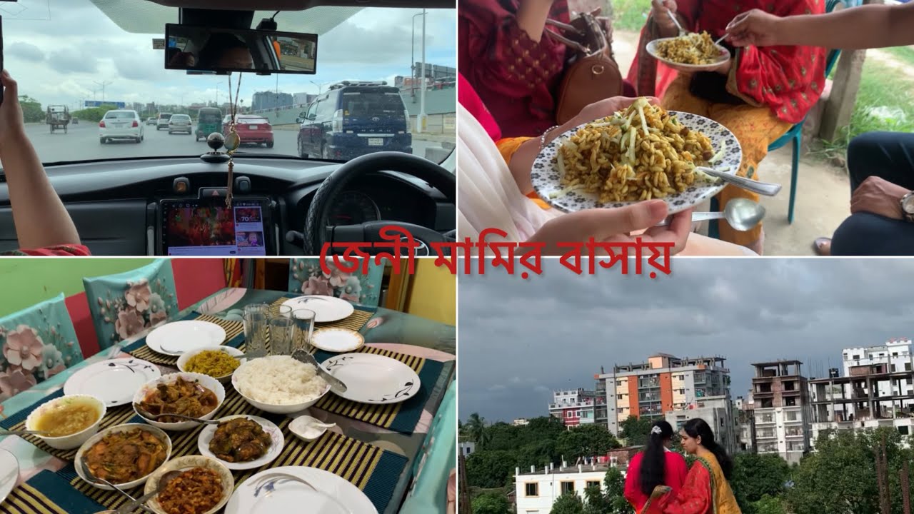 সবাই মিলে জেনি মামির বাড়িতে বেড়াতে আসলাম ❤️🥰 | 🇸🇦🇧🇩 | 