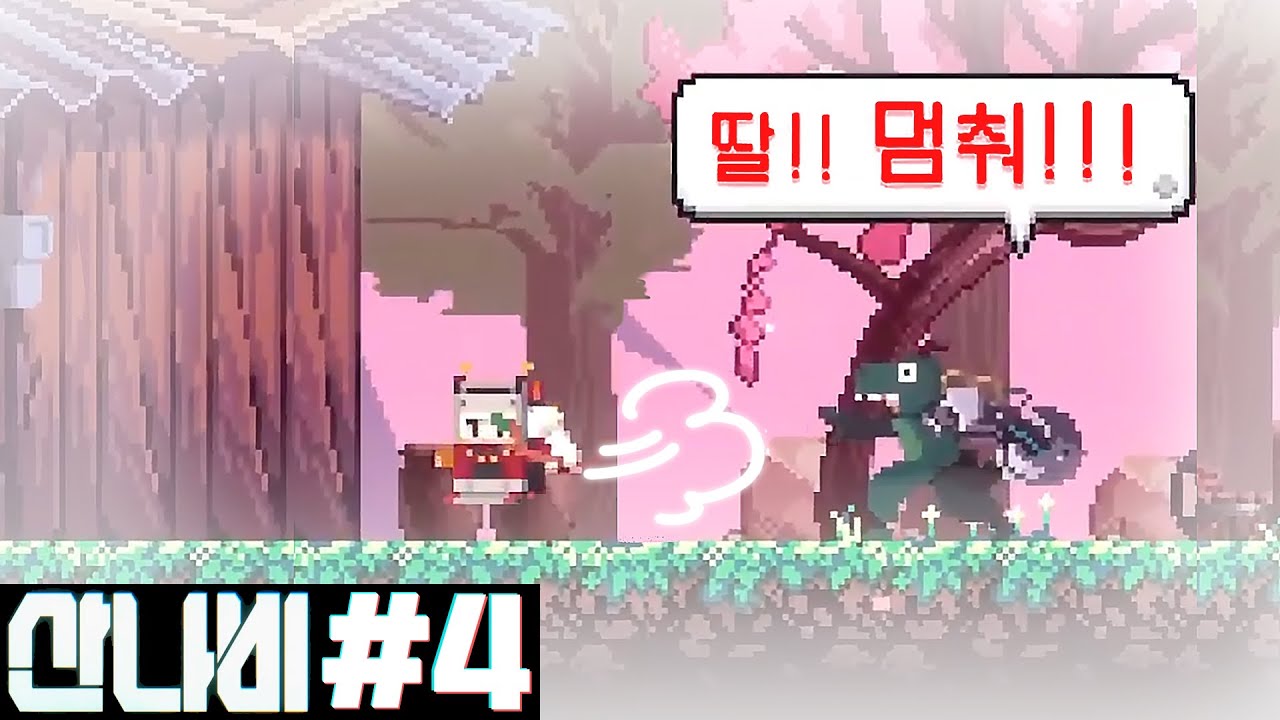 회상씬 나올때마다 너무ㅠㅜㅠㅜ....[산나비#4]