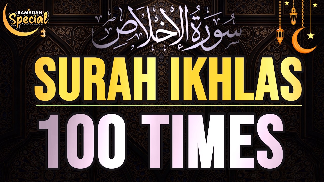 Surah Al Ikhlas 100 Times | Ramadan 2026 Wazifa for Peace, Healing & Huge Rewards 🌙