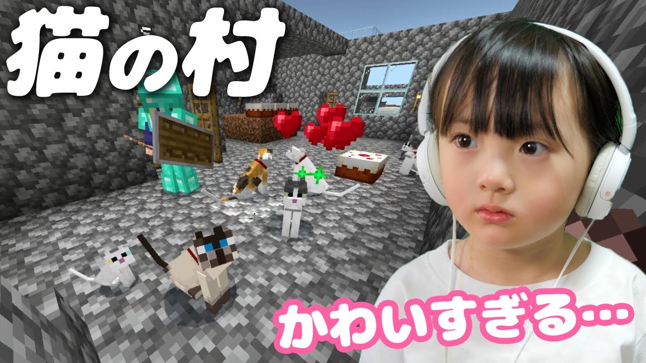 【#22】猫の村を作りたい！釣り竿を作って、釣った魚を猫に与えてみる親子『はじサバ part.22』【5歳マイクラ実況】