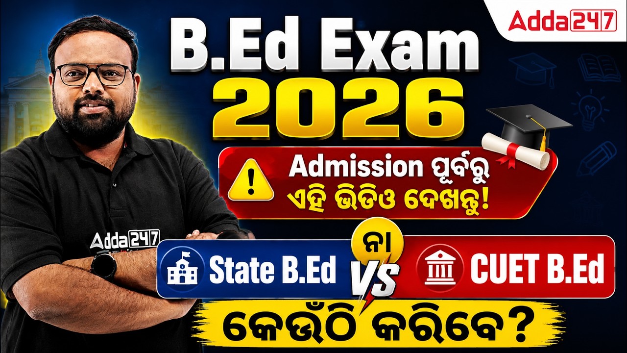 B.Ed Admission 2026 | State B.Ed vs CUET B.Ed | Eligibility, Colleges & Career | Complete Guide