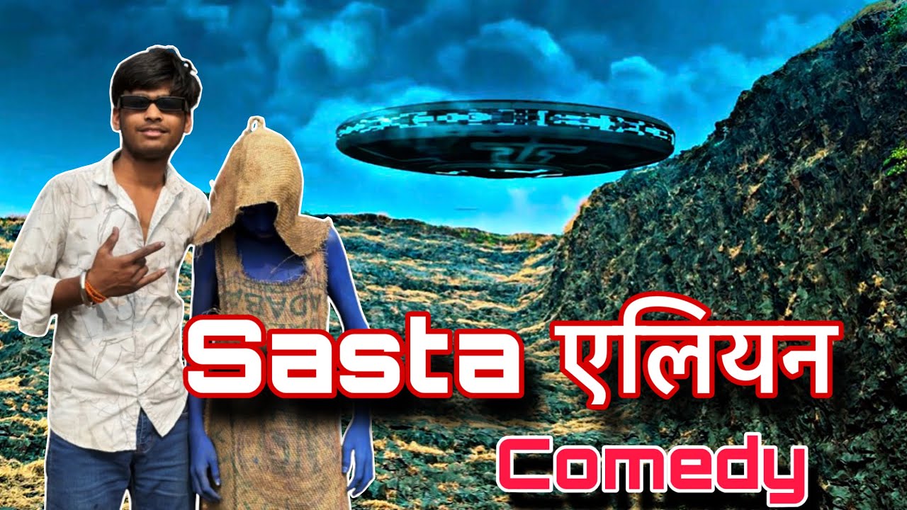 सस्ता Jadu 😜 || Dharti par aaya alien || #nspfighter #action @NSPFighter 